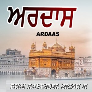 Ardaas
