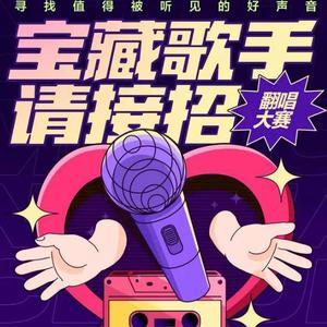 星河万里（完整版Cover Rom邢锐）