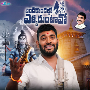 Yendikondallo Ekkaduntavo