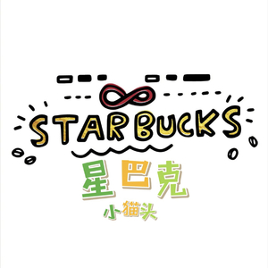 一杯星巴克的快乐