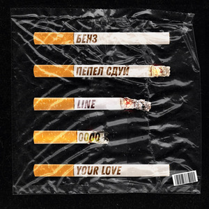 Бенз (Prod. by sadp3nguin)