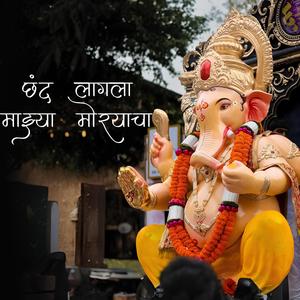 Chhand Laagala Mazya Morayacha (feat. Shreenath Mhatre & Chinmay Sawant)