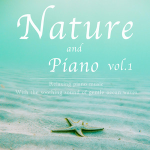 波音とピアノ 海辺の朝