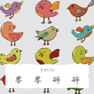 暴风雨（翻自 就是哈比）