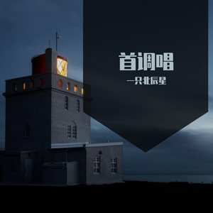 秋天的故事
