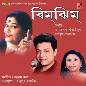 Man Kiyo Chanchal (Solo Version)