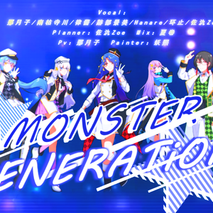 MONSTER GENERATiON（翻自 IDOLiSH7）