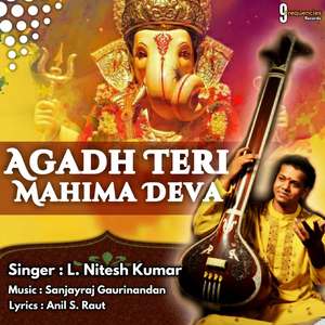 Agadh Teri Mahima Deva