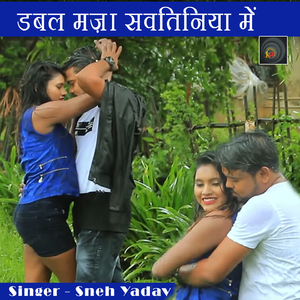 Dabal Maza Savtiniya Me