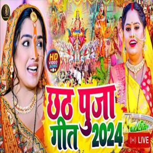 पहिला छठ भूखल बानी