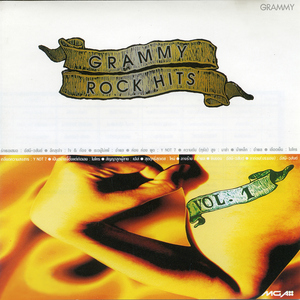 ลึกสุดใจ