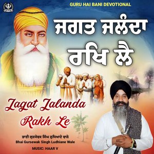 Jagat Jalanda Rakh Le