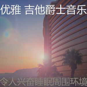有趣研究情怀