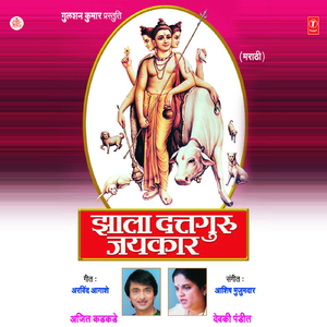 Datt Digambar Naam Nirantar