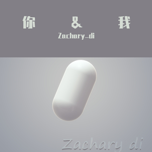 你＆我（prod by cario）