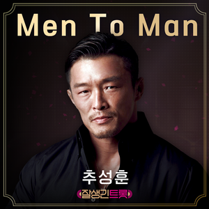 Men To Man