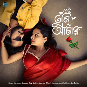 Shudhu Tumi Amar
