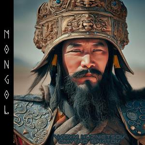 Mongol (feat. Dmytro Ignatov)