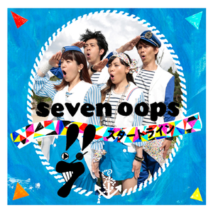 Start Line (Instrumental)