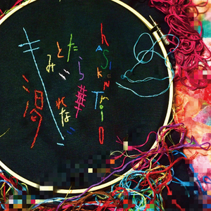 ケモノミチ（ライブ）