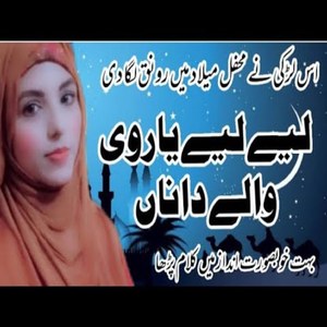 Lai Lai Yarvi Waly Da Na