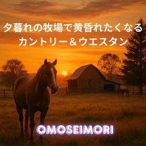 靴音が響くテラス