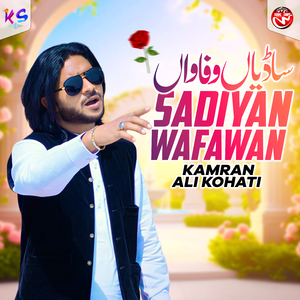 Sadiyan Wafawan