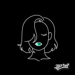 השיר של דני