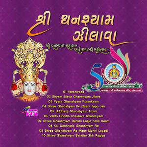 Vahlo Ghodla Khelaave Ghanshyam