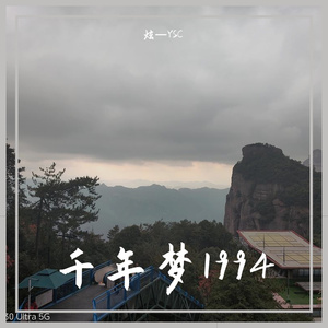 [FREE]千年梦1994