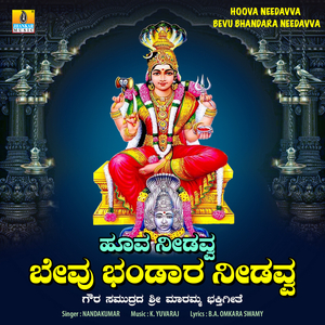 Hoova Needavva Bevu Bhandara Needavva