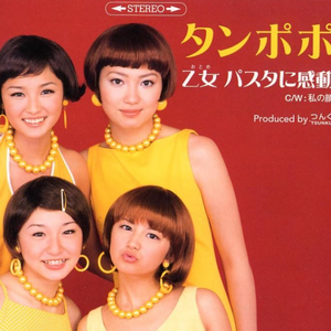 乙女 パスタに感動