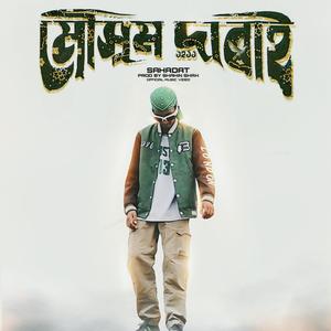 মৌসূম দাবাই