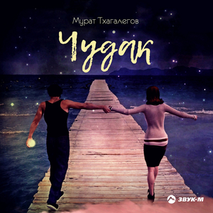 До свидания