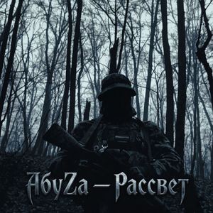 Серые глаза