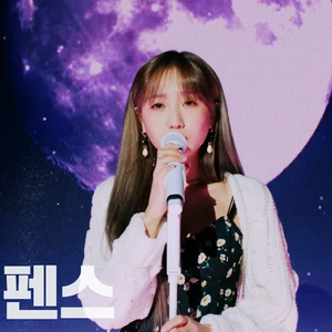 달과 6펜스 (Cover)