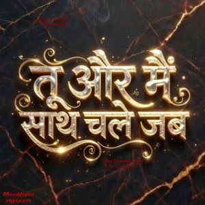 Barsaat Ho Jaaye
