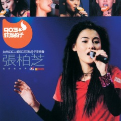 Medley：一万年 + 任何天气 (Live)