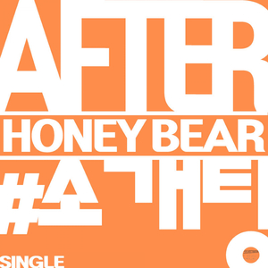 After#소개팅 (feat. 효리)