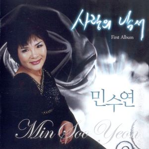 운명을 바꾼사람