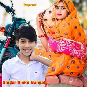 रोजीनाई दिल रोव च Night मैं