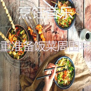 诗意的待在家里节奏