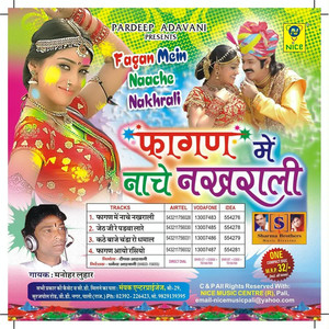Chang Ro Dhamaal