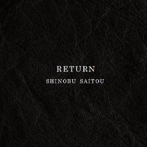 コンクリートジャングル