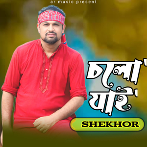 Cholo Jai
