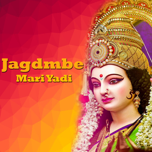 Jagdmbe Mari Yadi