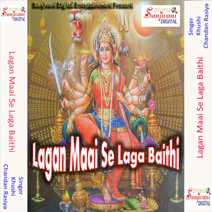Kaise Ke Kari Ham Bidai