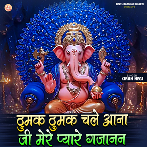 Thumak Thumak Chale Aana Ji Mere Pyare Gajanan