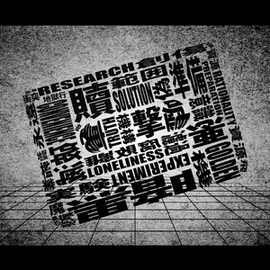 ループザルーム【MARETU STYLE】