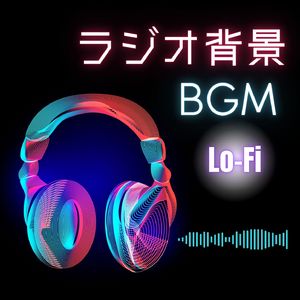 ローファイ音楽